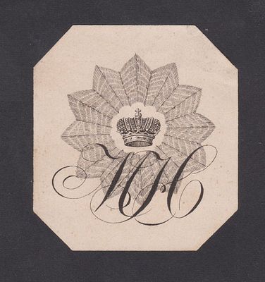 Книжный знак Михаила Николаевича (1832-1909), великого князя. Книжный знак, литографированный 