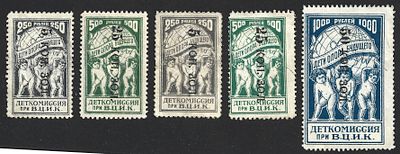 1924г. Деткомиссия при ВЦИК. Москва.