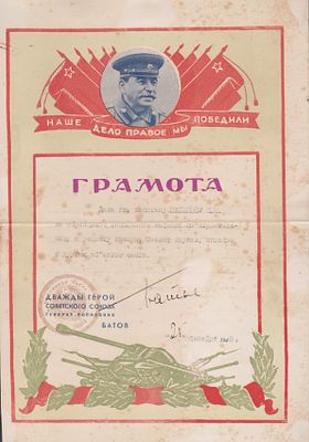 1948г. Автограф Дважды Героя Советского Союза генерал-полковника П.Батова.