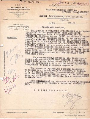 Автографы Георгия Пятакова и создателя советской военной разведки Семёна Аралова на документе. 