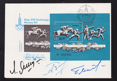 Автографы Заслуженных мастеров спорта футболиста Льва Яшина, хоккеиста Б.Майорова и фигуриста 