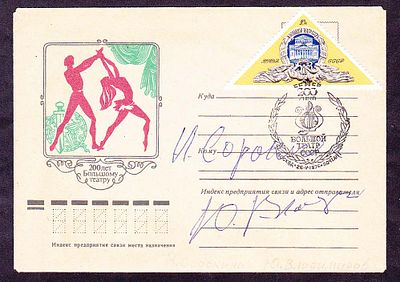 Автографы Народных артистов СССР супругов Ю.Владимирова и Н.Сорокиной ЗКСКЛЮЗИВ!!!