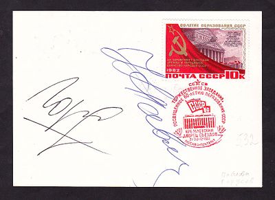 Автографы Народных артистов СССР супругов Н.Павловой и В.Гордеева.