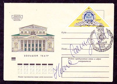 Автограф Народной артистки РСФСР Нины Семизоровой. Балет.