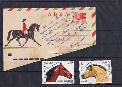 Три автографа Олимпийской чемпионки Е. Петушковой. Воспроизведены в книге Л.Сладкова.