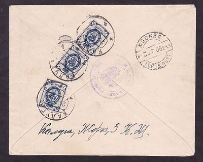 Конверт от письма основоположника советской космонавтики К.Э.Циолковского