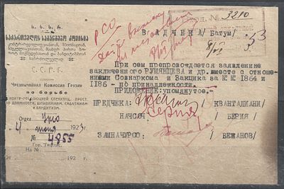 1923. Автограф Берии.