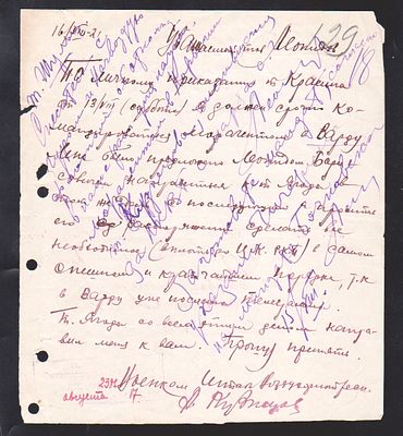Автограф Военкома Штаба Воздухофлота А.Кузнецова на интересном документе.