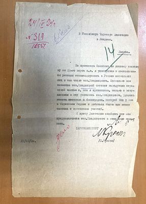 Автограф Наркомвоенторга Леонида Борисовича Красина.