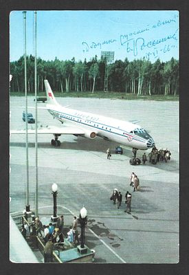 Автограф &laquo;Дедушки русской авиации Б.Россинского&raquo;.