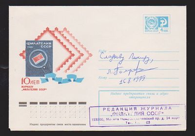 Автограф гроссмейстера Л.Полугаевского журналисту Л.Сладкову. Воспроизведён в книге Сладкова.