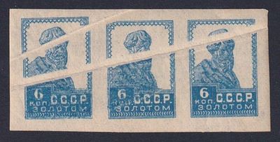 СССР 18 гор. 3-ка ЧБН со складками