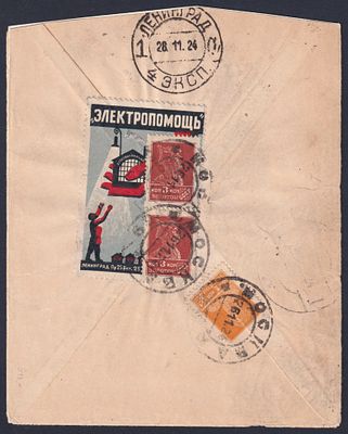 РАН Зверев 49 Конверт Москва-Ленинград