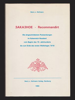 1993г. Г.Хоффман. &laquo;ЗАКАЗНОЕ — Recommandirt&raquo;. Нем. язык, 320 стр.