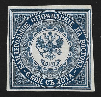 1863г. Левант. Бандерольное отправление №2 (*).