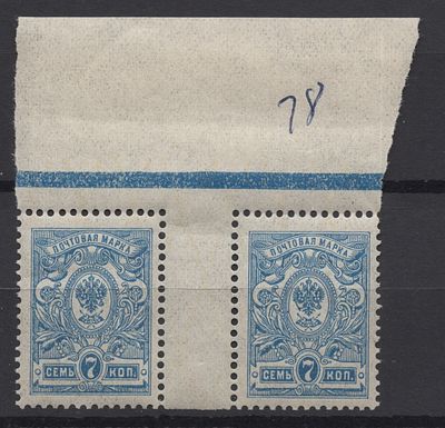 Россия. 1909 г. СК№99 MNH**. Горизонтальная гаттер-пара.