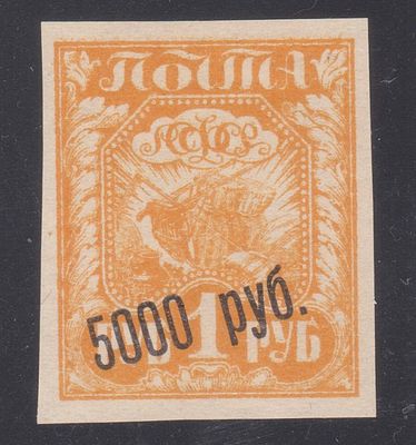 РСФСР. 1922г. СК 34 MNH**. Косая надпечатка.