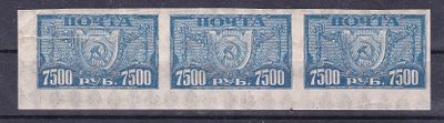 РСФСР. 1922г. СК 41 MNH**. Пли-аккордеон.