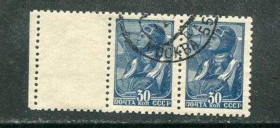 СССР. 1939г. Разновидность с купоном.