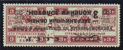 СССР. 1923г. Загранобмен. СК #PE 2 I Ta (тип I). MNH**. Перевёрнутая надпечатка. Сертификат.