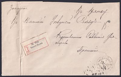 Чистополь 3 3ПO 1907 в Вятку через Казань