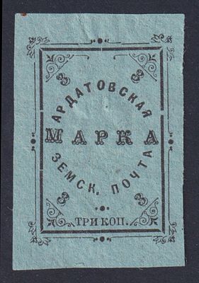 Ардатов 35 т. 2 . 40 у.е.