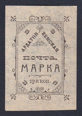 Ардатов 36 т. 2 .