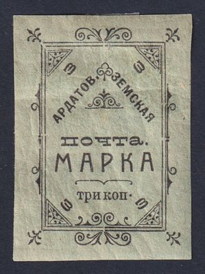 Ардатов 37 т. 1 . 500 у.е.