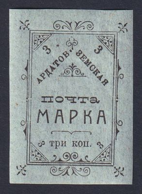 Ардатов 42 . Б/зНК!