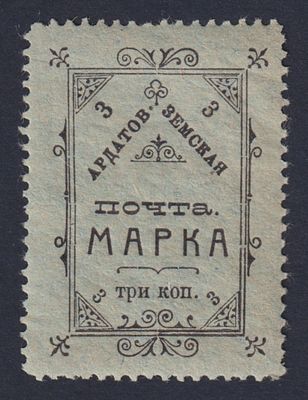 Ардатов 43 т. 2 . Зел. бум.