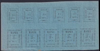 Бежецк 16 и 20 . Полулист со всеми т