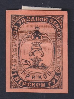 Бежецк проба к 3t . Оранж. бум. 0,08