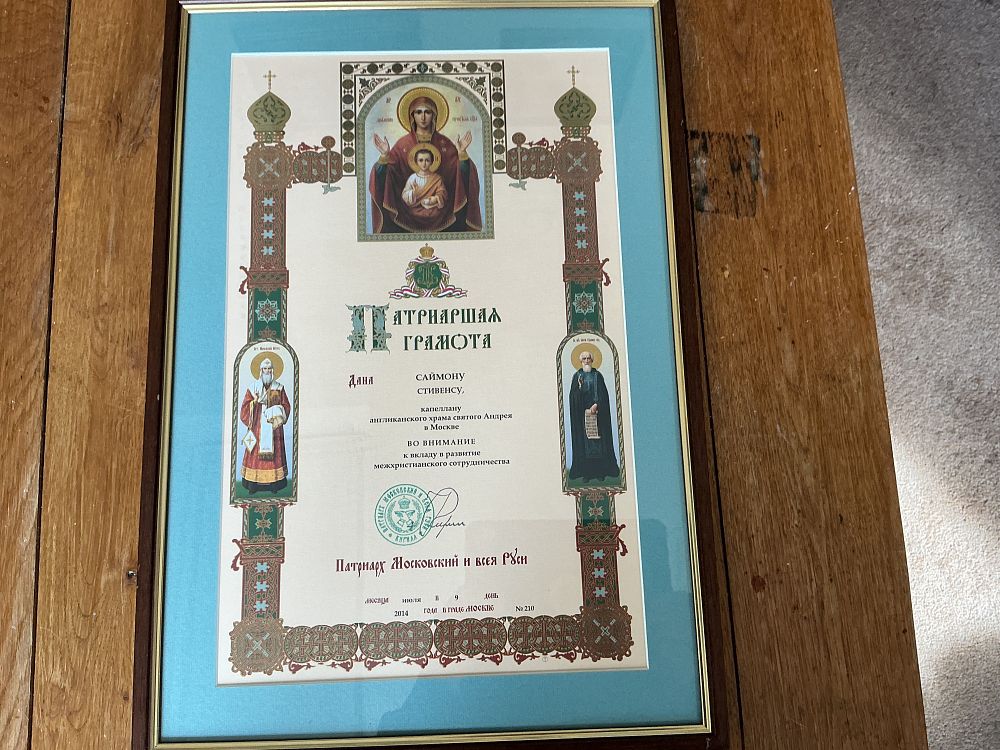Lot 30: Russian Orthodox Patriarchal Gramota Awarded to Simon Stephens and Signed by Patriarch Kirill 2014