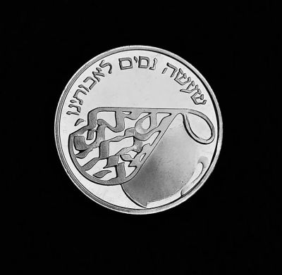 Hanukka Sterling Silver Jewish Holidays Medal. Country : Israel 
Year : 1995 
Metal : Silver 