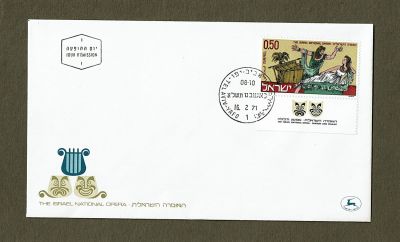 Lot First Day Cover. Israel 1971
