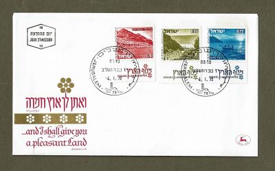 Lot First Day Cover. Israel 1972