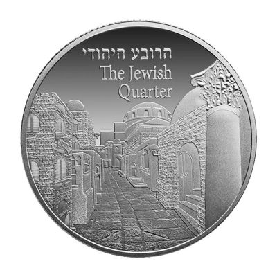 The Jewish Quarter. the state of Israel 
Year: 2019 
Metal: 999 silver 
Weight: Ounce 
