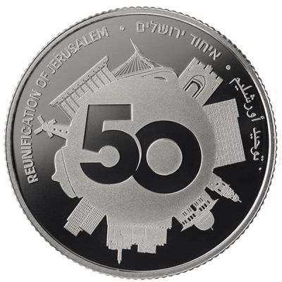New 2 shekels
. 50 years of the unification of Jerusalem 
the state ofIsrael 
Year: 2017 
