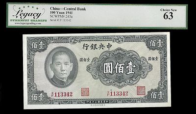 100 יואן. מדינה הרפובליקה של סין שטר כסף רגיל שנה 1941 ערך 100 יואן מטבע יואן נייר קומפוזיציה 