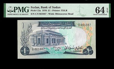 1 פאונד. מדינה : סודן שטר כסף רגיל שנה 1970 ערך 1 פאונד מטבע פאונד נייר קומפוזיציה גודל 140 × 70 