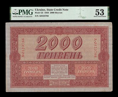 2000 ריבניה. מדינה: אוקראינה 
שטר כסף רגיל 
שנת 1918 
ערך 2000 Hryven 