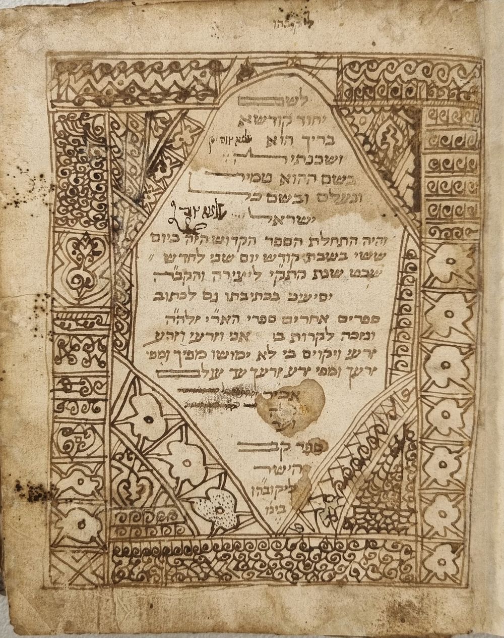 מסורת | מכירה  97 | שימו לב למשלמים תוך שלושה ימים בחלק זה א' העמלות יהיו רק 10% במקום 15%מכירה של מכתבי רבנים כתבי יד וספרים, 