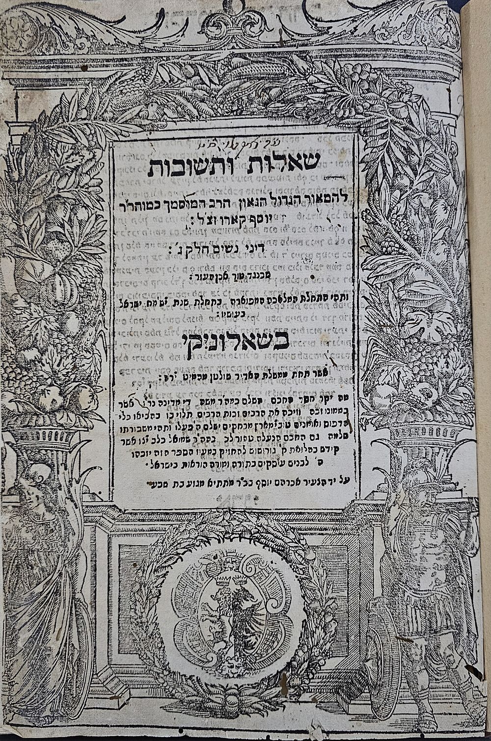 מסורת | מכירה  100 | ספרי קודש, חסידות, מכתבי רבנים ואדמו"רים, כתבי יד, סגולות ועוד