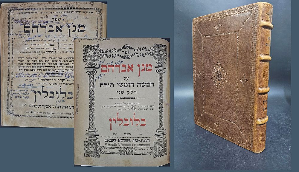 מסורת | מכירה  105 | כתבי יד, ספרי קודש, חסידות, מכתבי רבנים ואדמו"רים, כתבי יד, סגולות ועוד