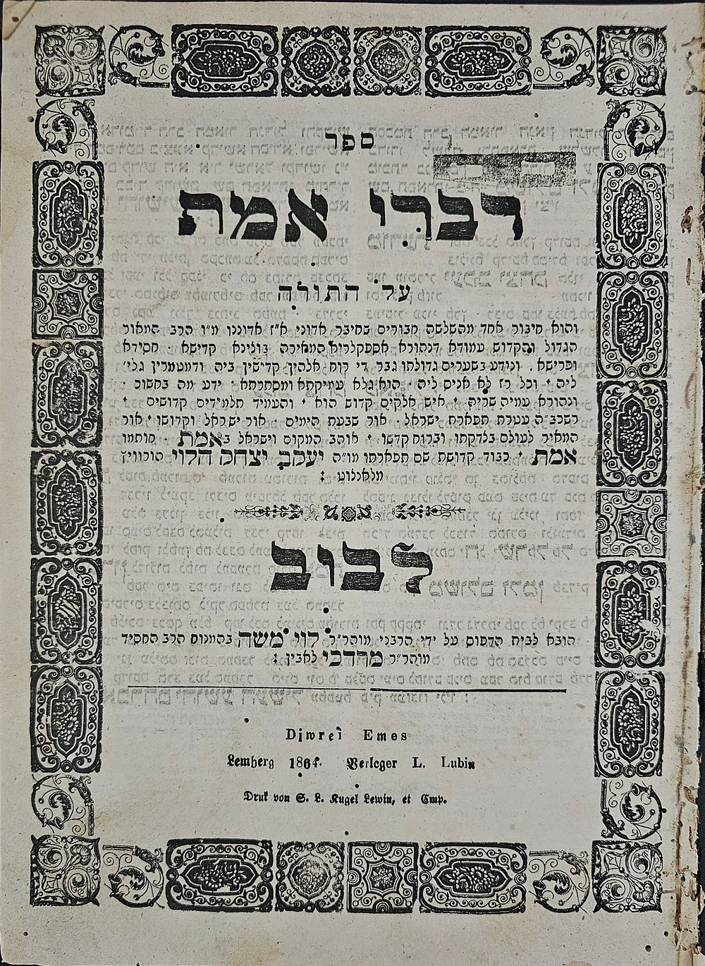 מסורת | מכירה  103 | ספרי קודש, חסידות, ומכתבי רבנים - הכל מתחיל ב- 10$