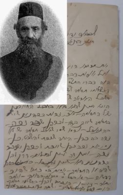 מכתב מאת רבי איצל'ה אב"ד פוניבז' 
. מכתב (19 שורות) בכתב ידו של הגאון רבי יצחק יעקב רבינוביץ 