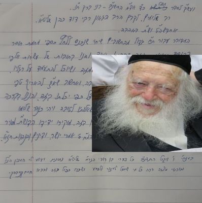 " ושכרו כפול בזה ובבא " - מכתב המלצה מאת שר התורה רבי חיים קניבסקי והגאון רבי מאיר גריינמן. מכתב 