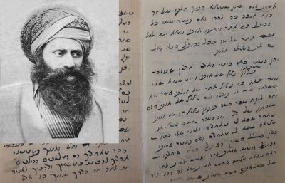 דברי מוסר בכתב יד קדשו של רבינו הבן איש חי . 2 דפים - 4 עמודים, כתב יד קדשו של רבינו יוסף חיים 