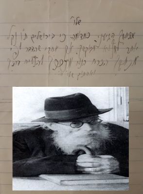 מכתב מאת מרן רבי אברהם ישעיהו קרליץ - ה"חזון איש". מכתב עצה מאת מרן רבי אברהם ישעיהו קרליץ - 