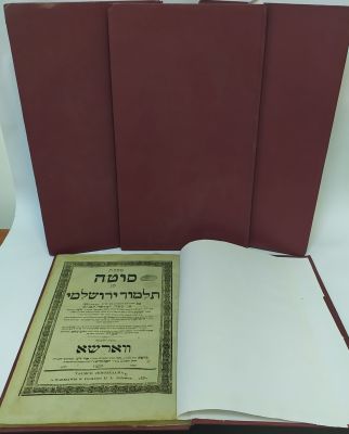 אוסף כרכי [4] מסכתות מסדר נשים מתלמוד ירושלמי ווארשא תקצ"ז - בחתימות הרה"ג ר' יהודה לייב 